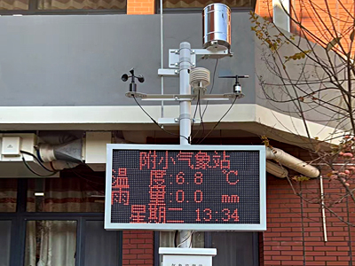 校園科普氣象站 校園科普氣象站